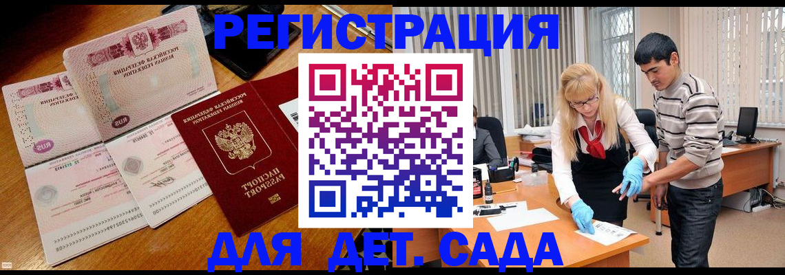 временная регистрация собственник в Кусе