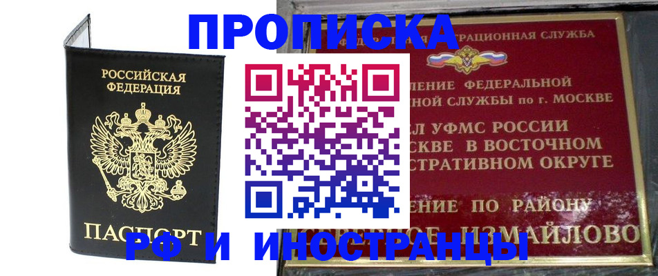 прописка иностранных граждан в Кусе