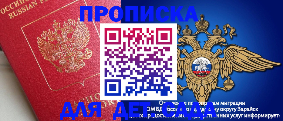 прописка гарантия в Кусе