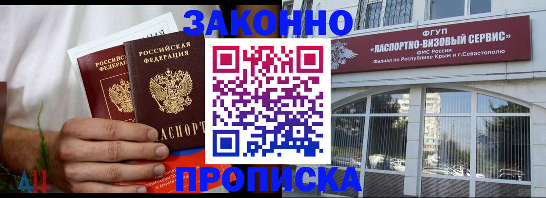 временная регистрация для всех в Кусе